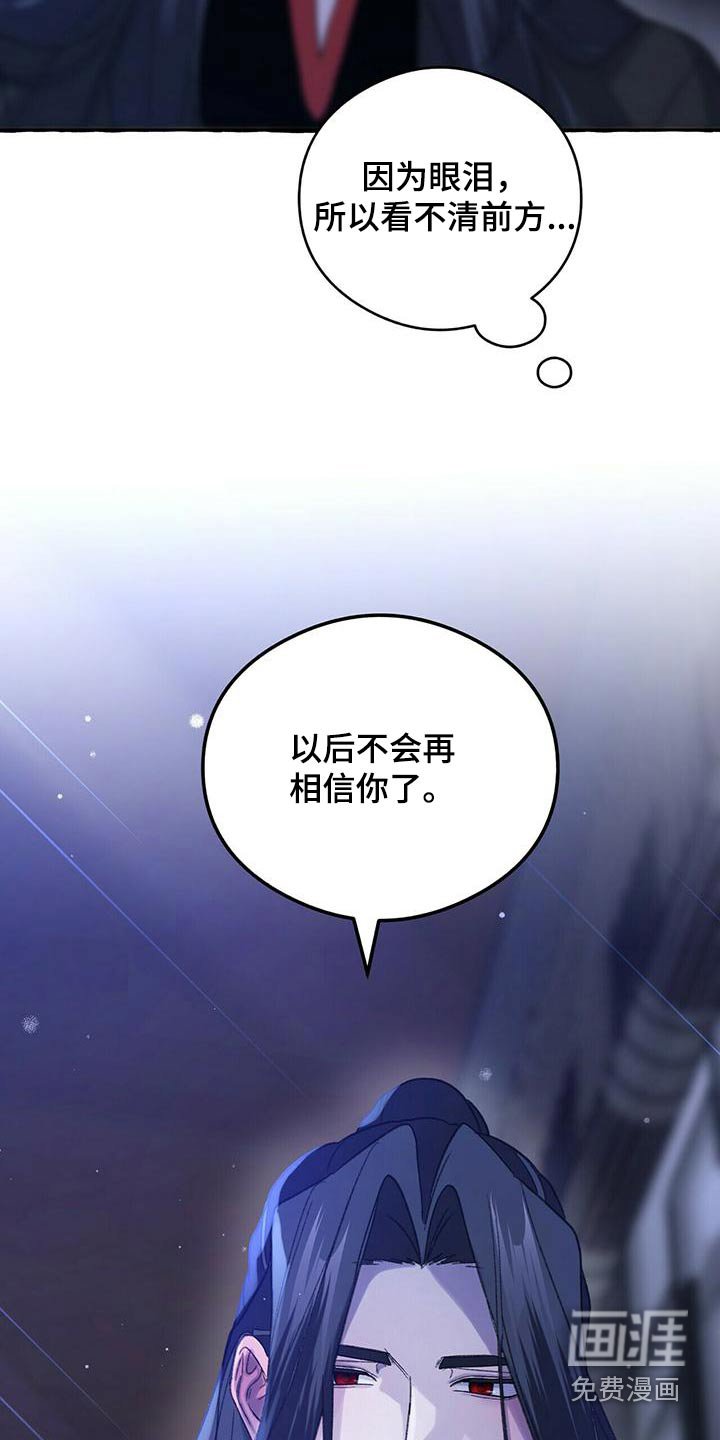 第79章：是我造成的 