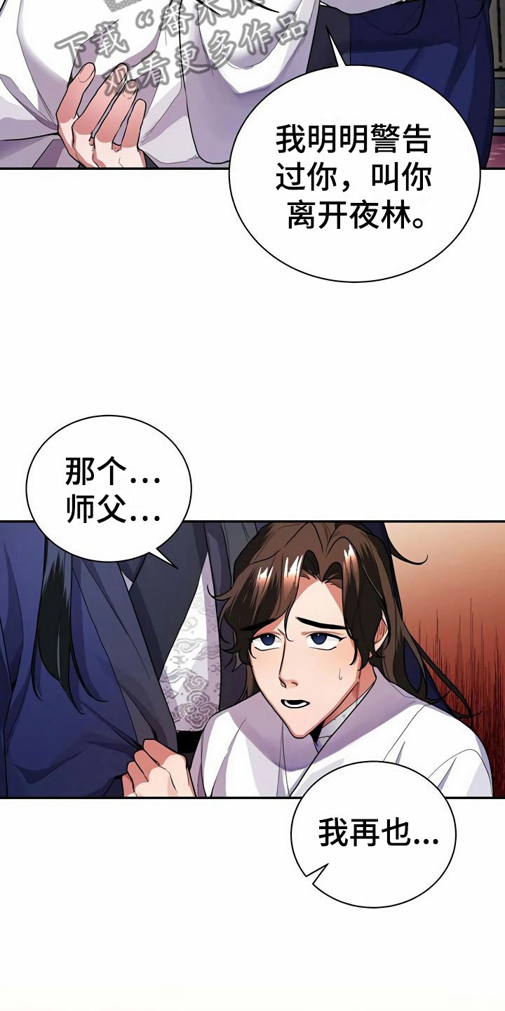 第8章：满月