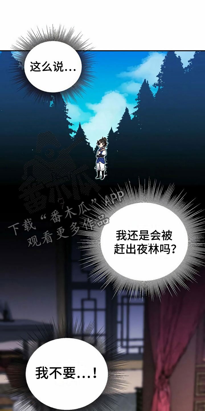 第8章：满月
