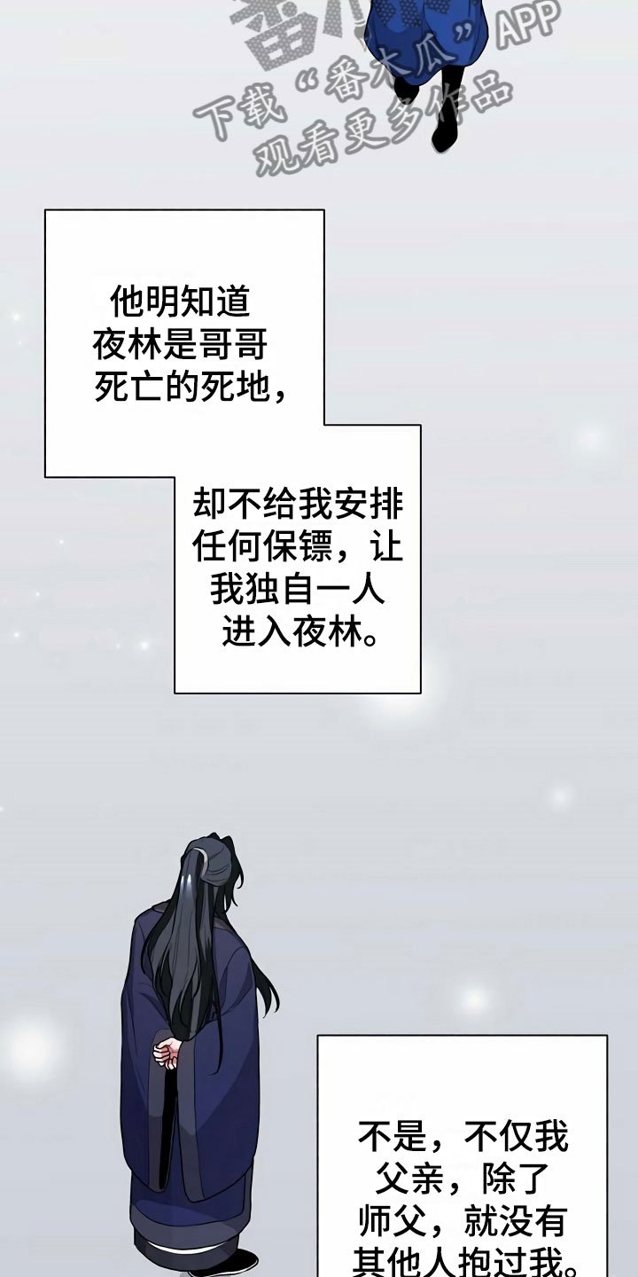 第8章：满月