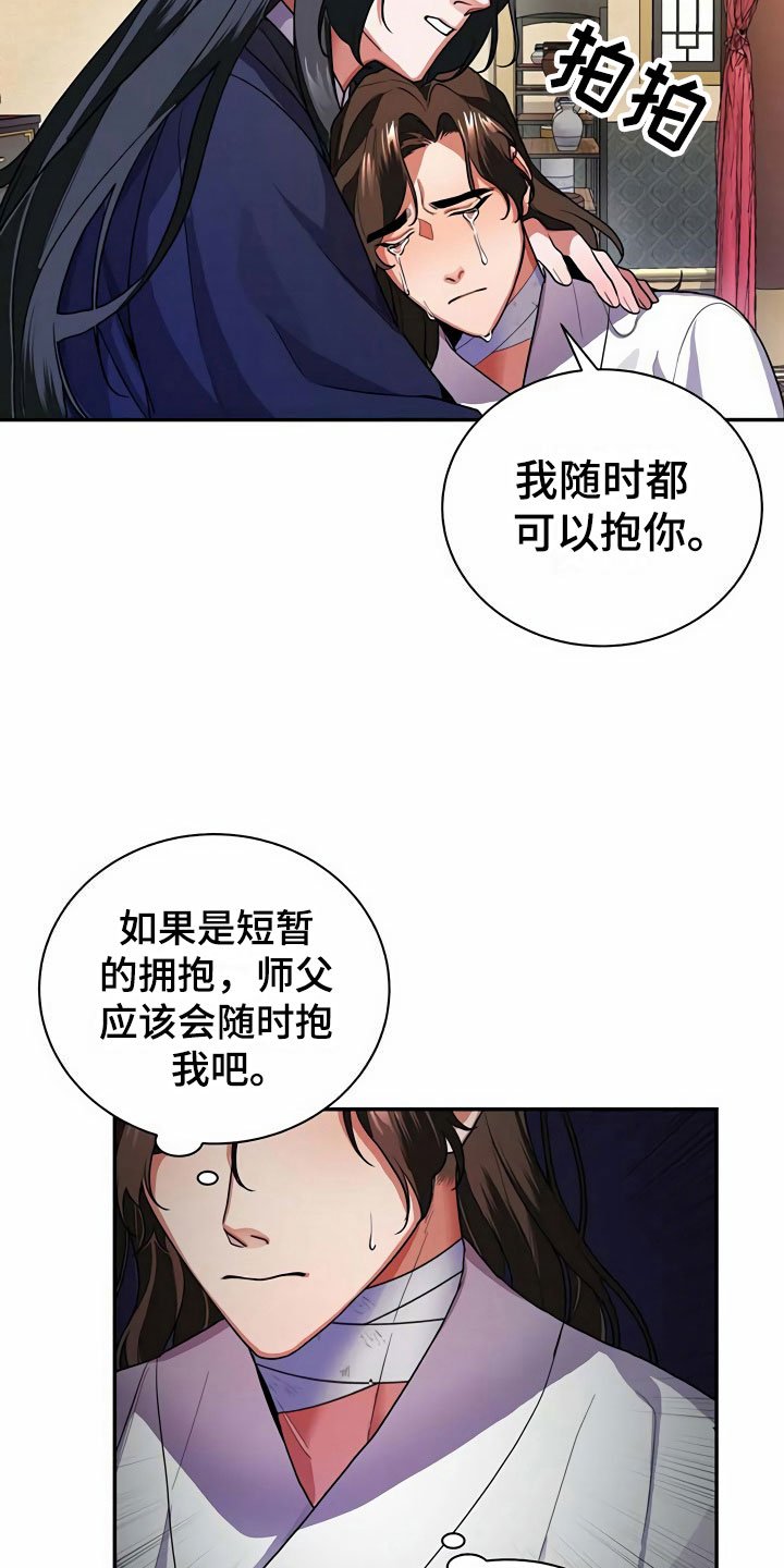 第8章：满月