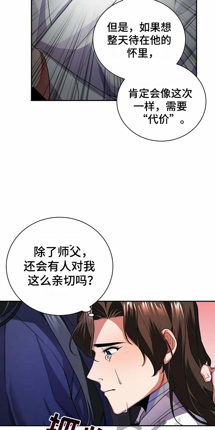第8章：满月