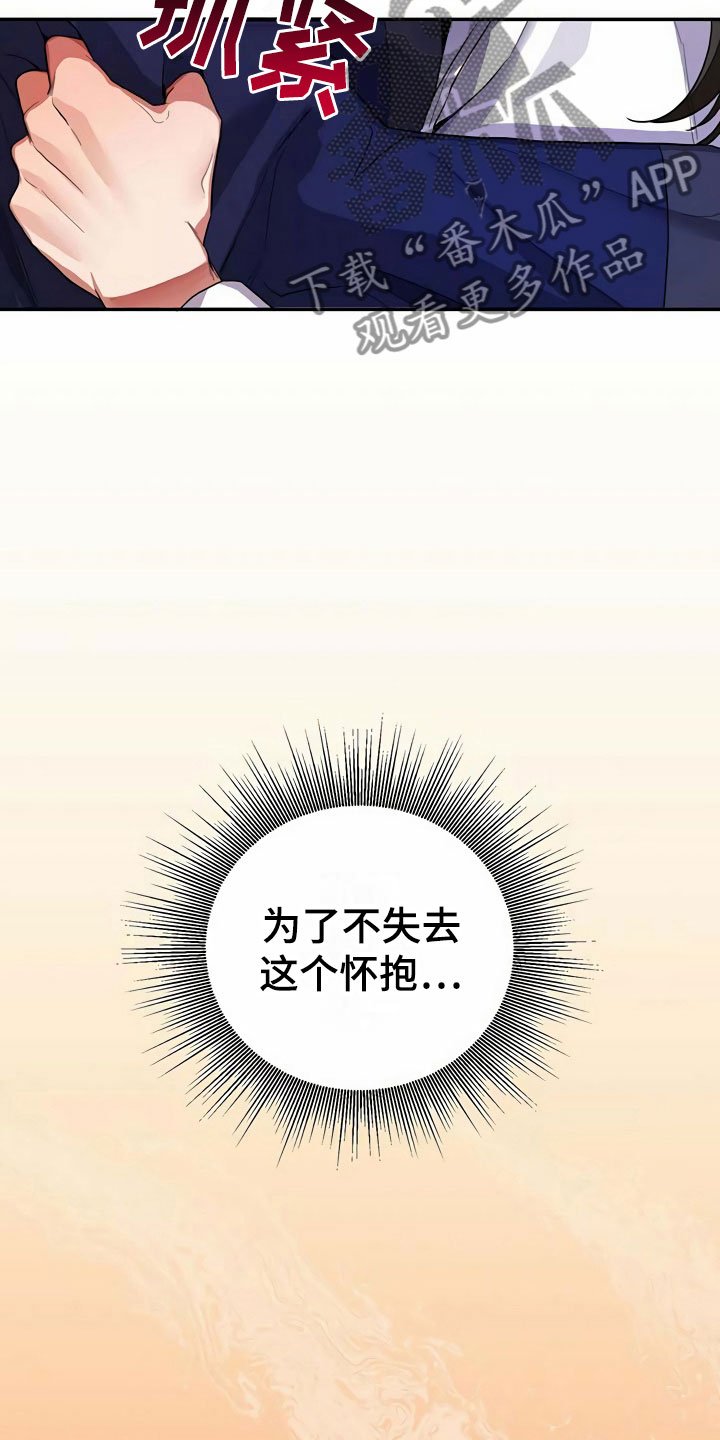 第8章：满月