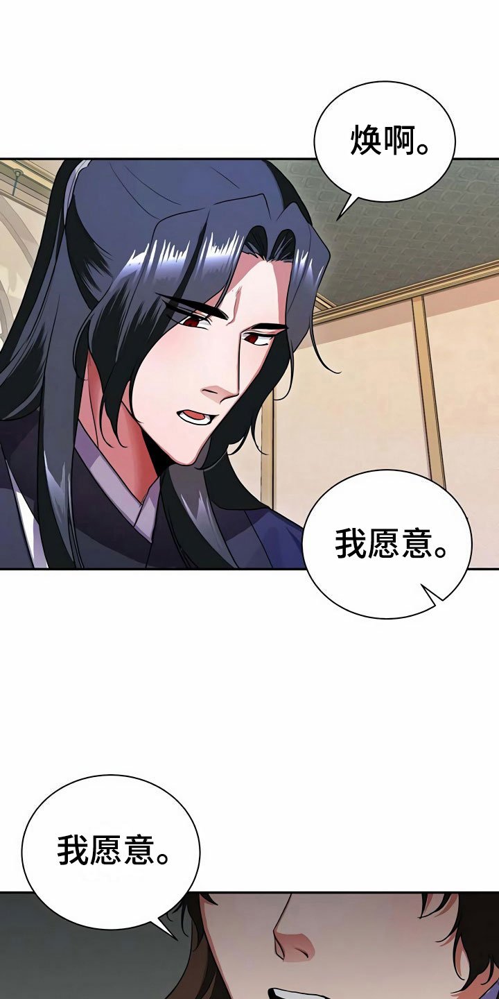 第8章：满月