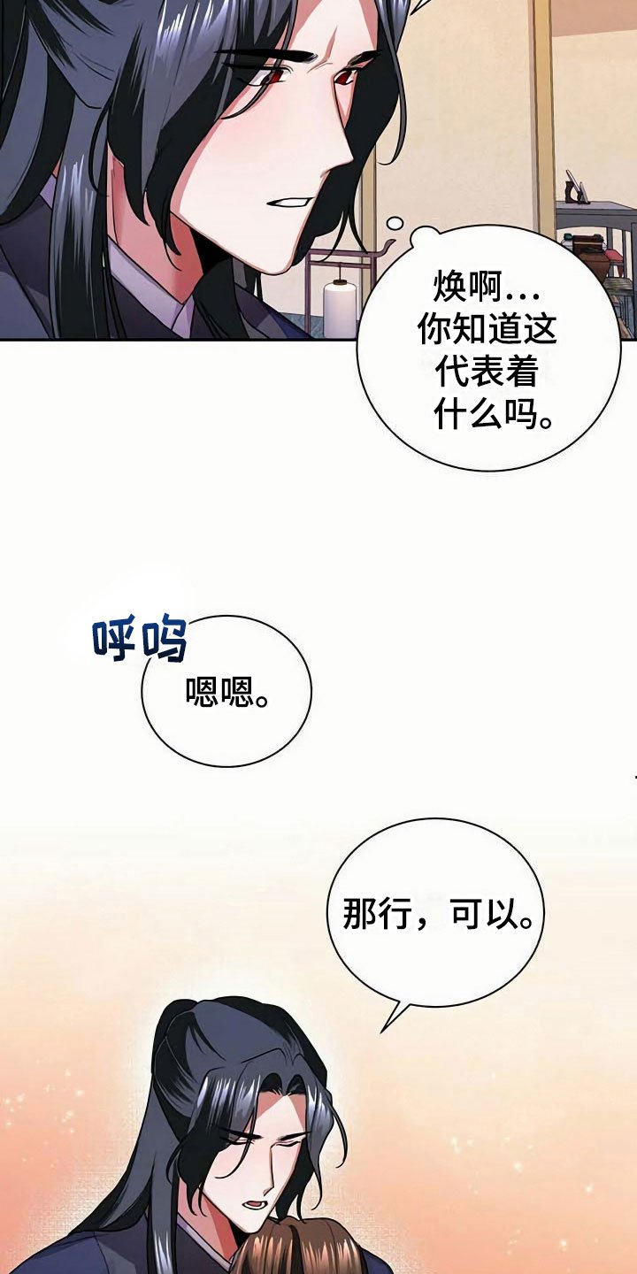 第8章：满月