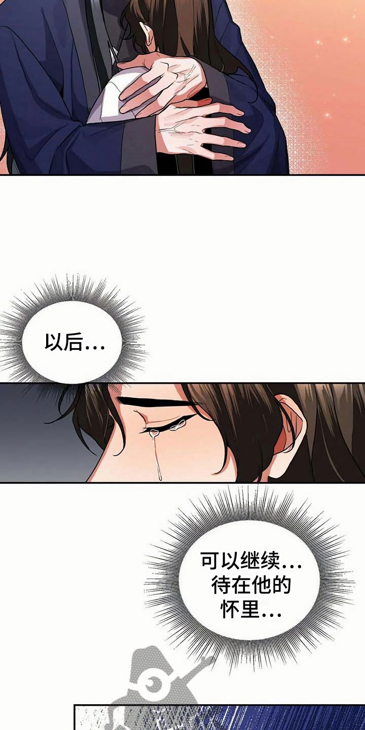 第8章：满月