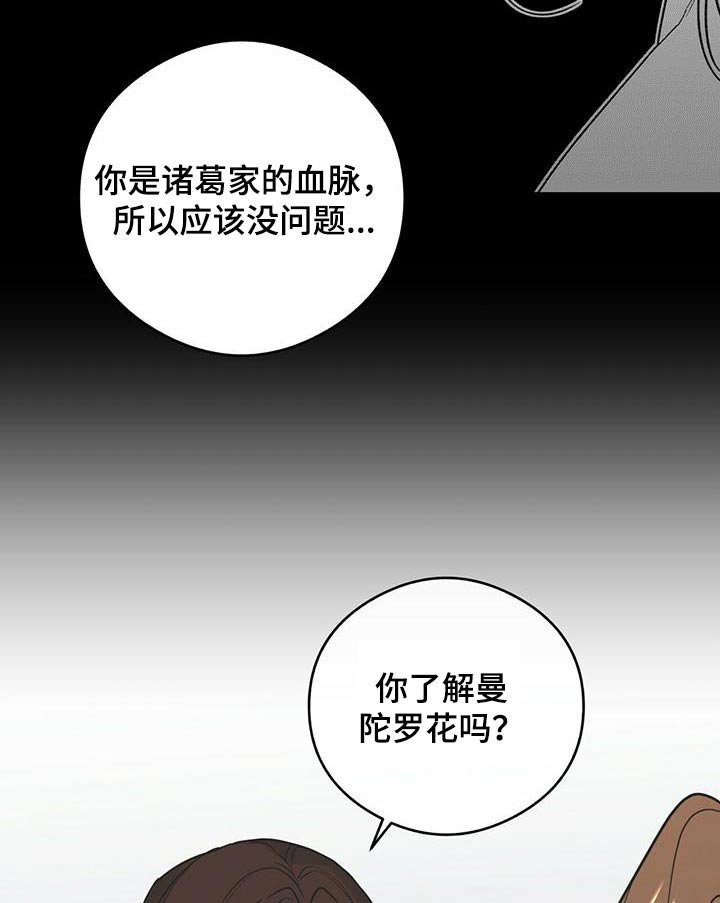 第81章：曾经是