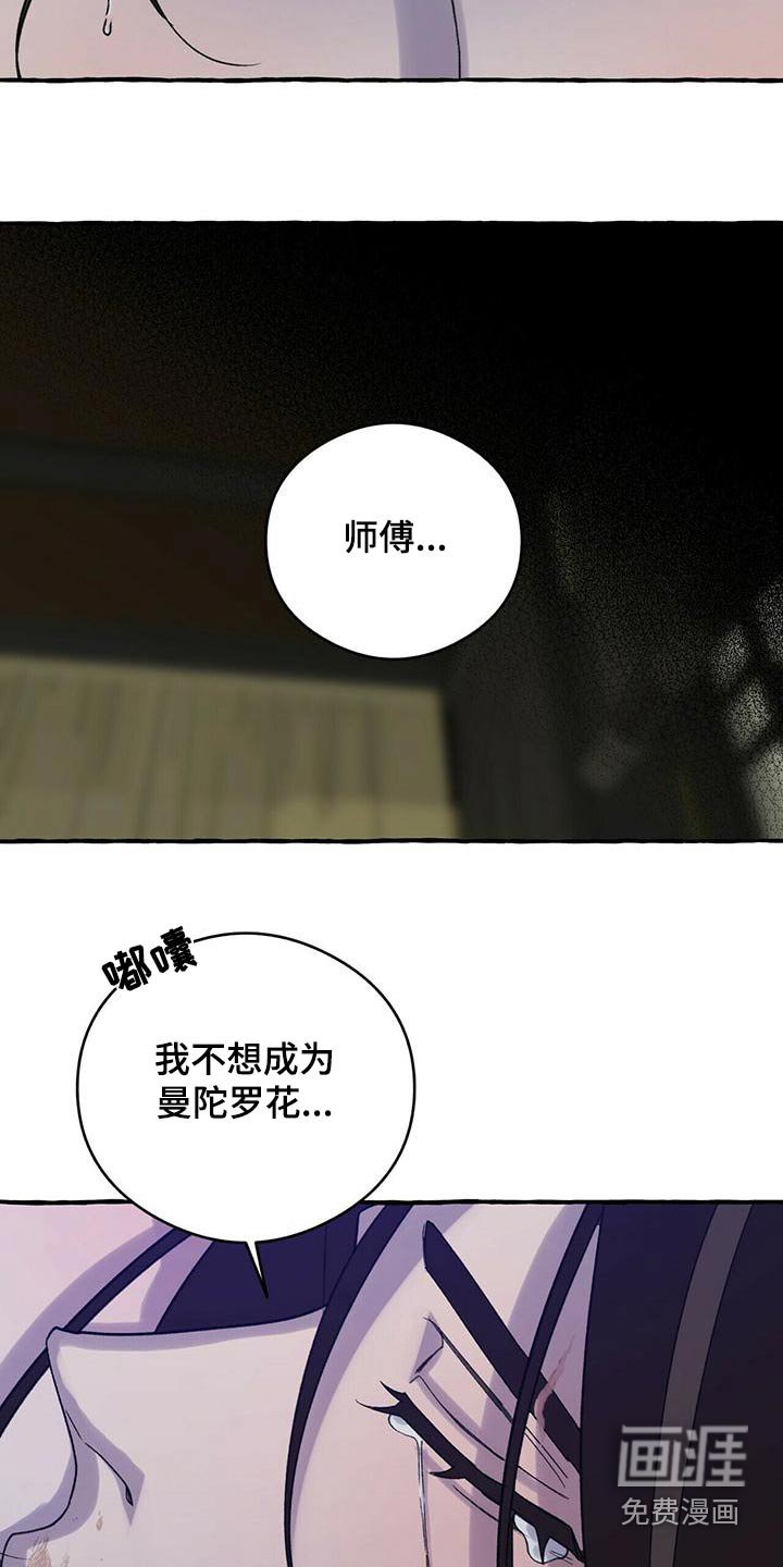 第82章：导火索