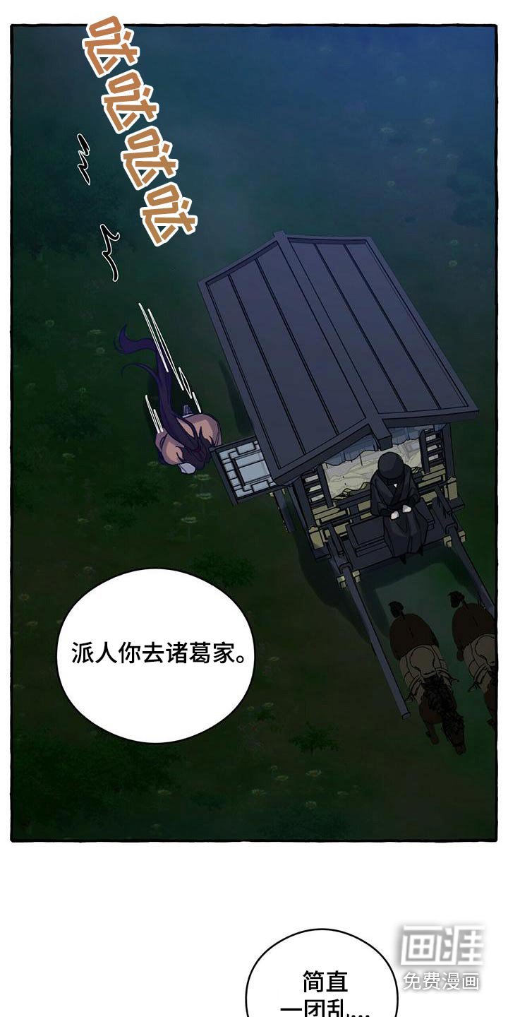 第82章：导火索