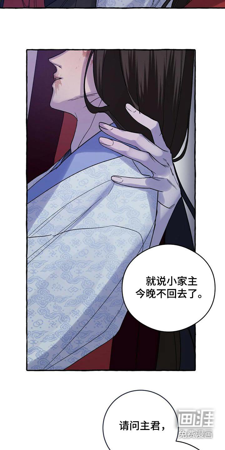 第82章：导火索