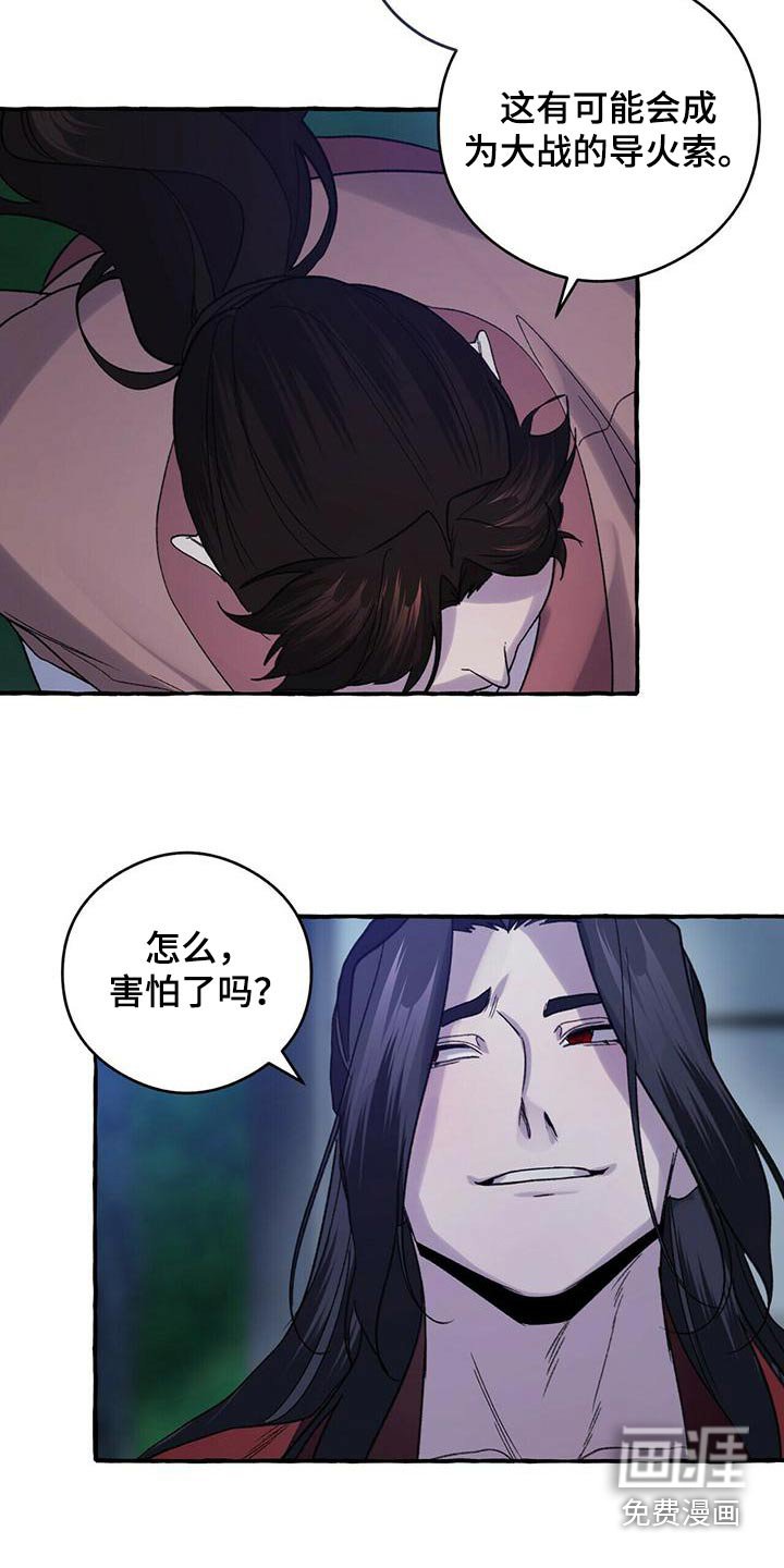 第82章：导火索