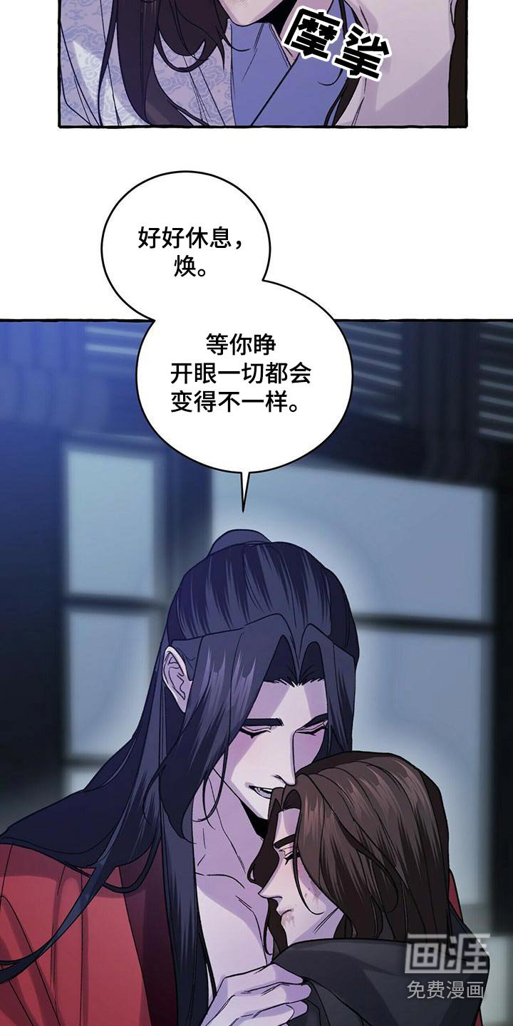 第82章：导火索