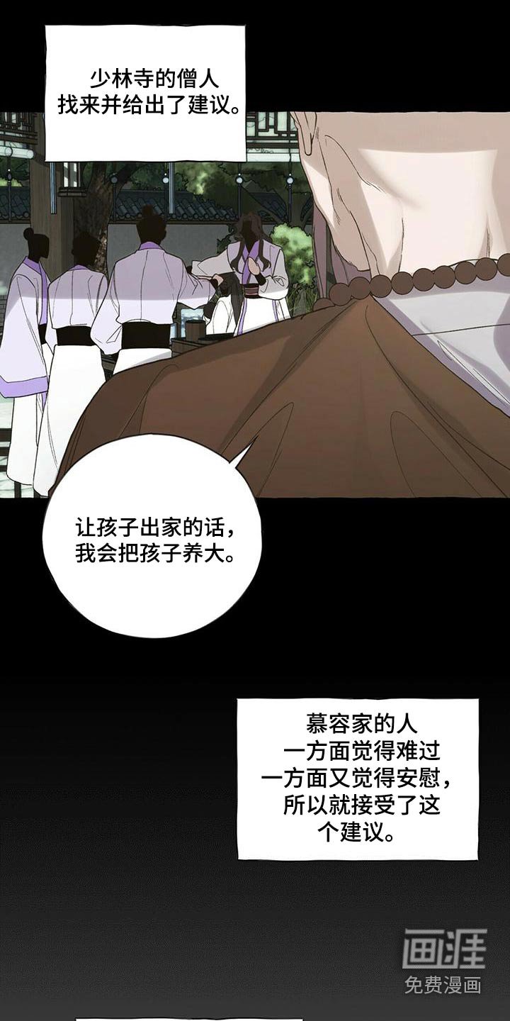 第83章：收留