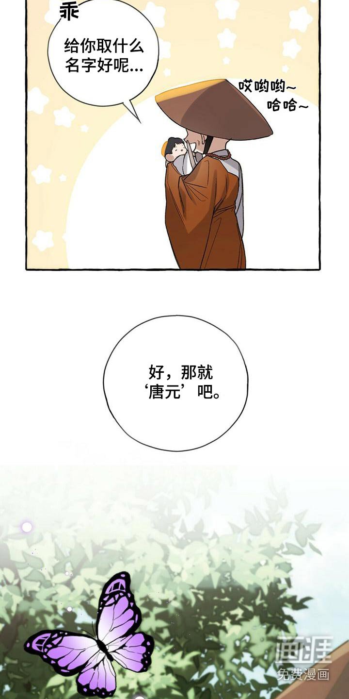 第83章：收留