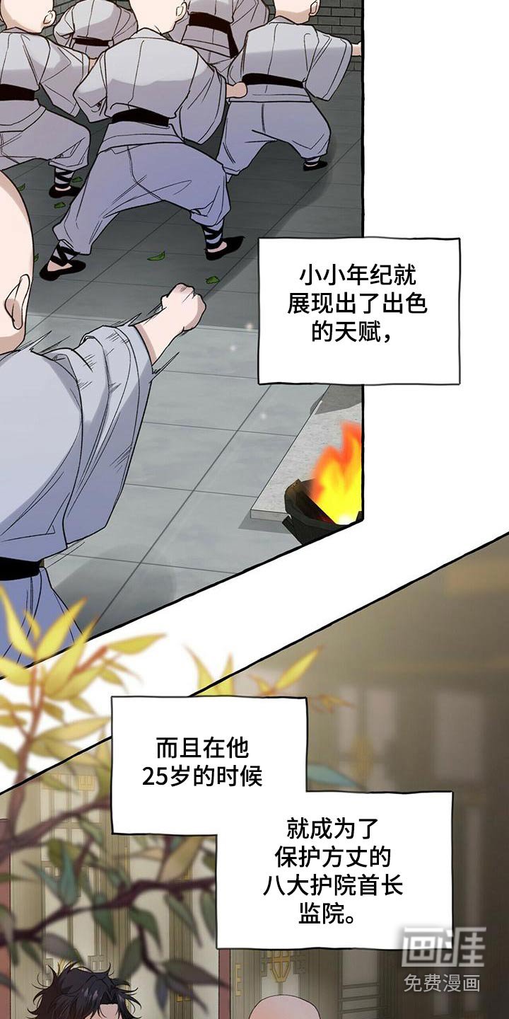 第83章：收留