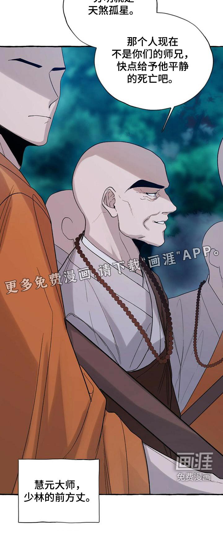 第83章：收留