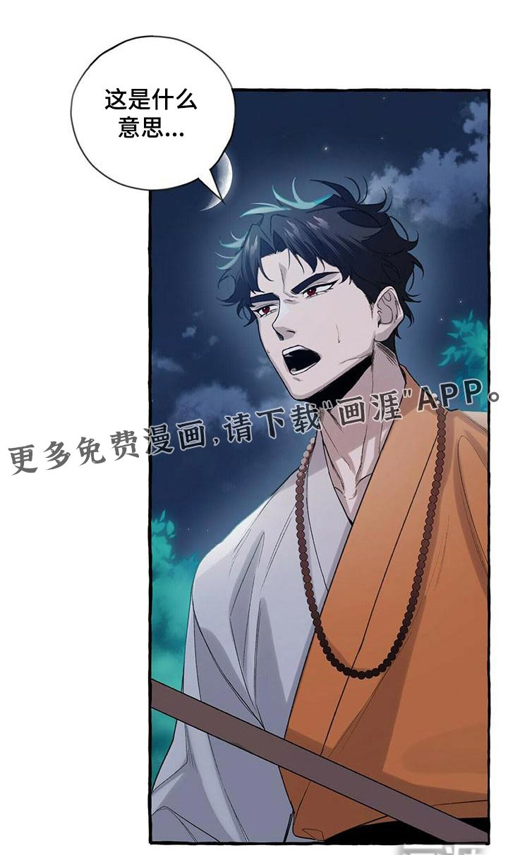 第84章：天煞孤星 