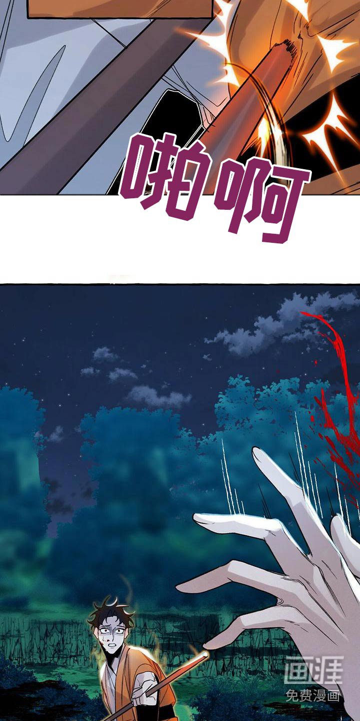 第84章：天煞孤星 