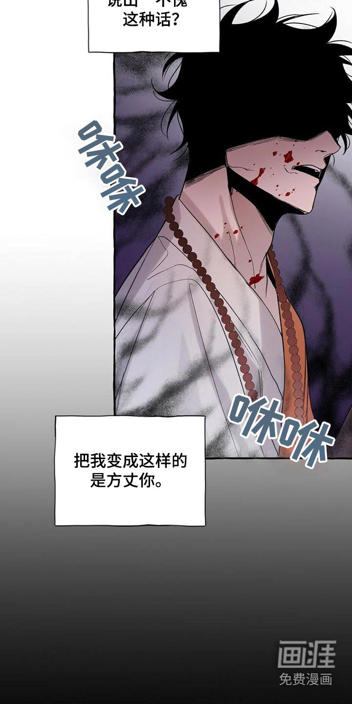 第84章：天煞孤星 