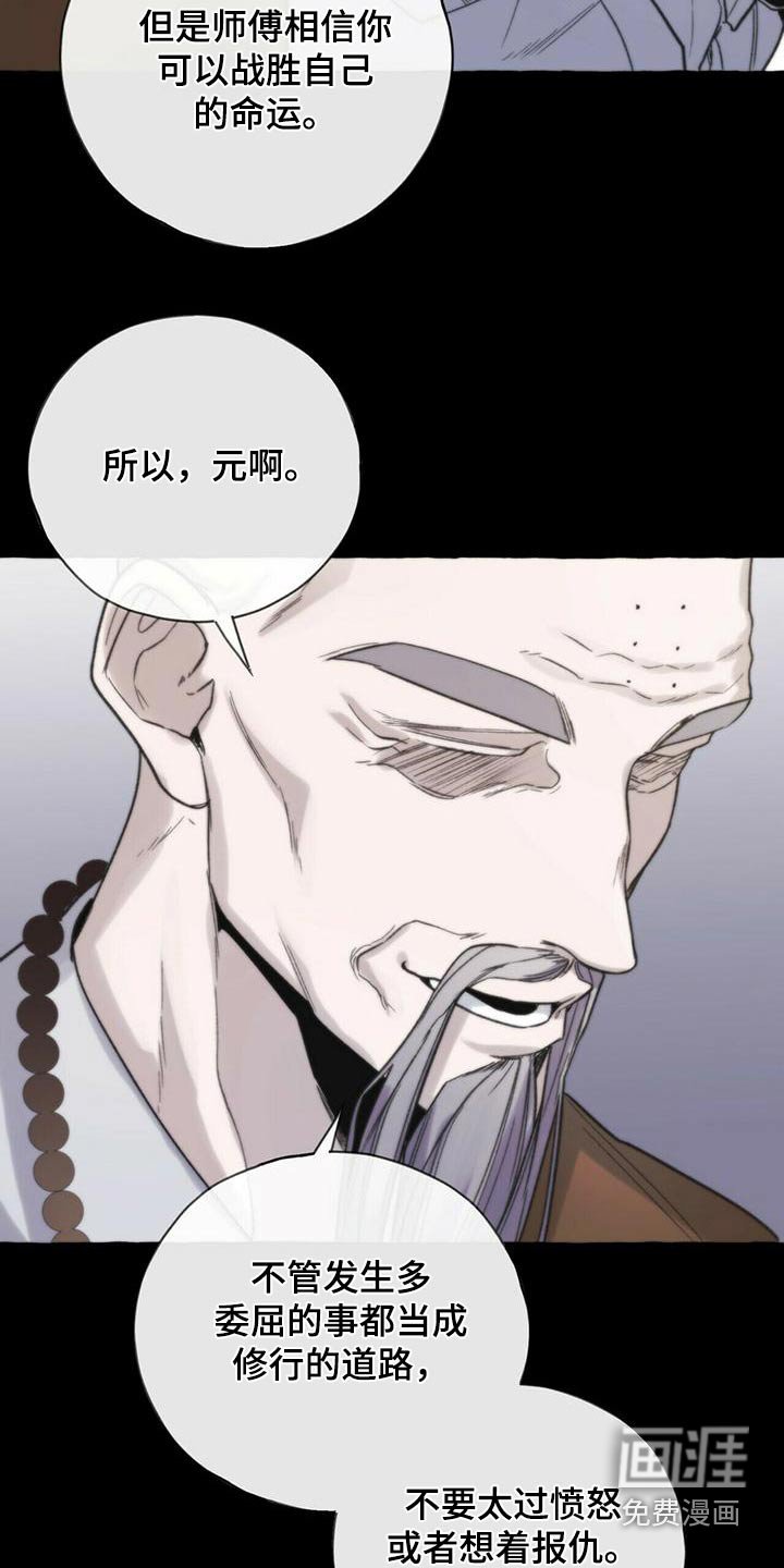 第84章：天煞孤星 