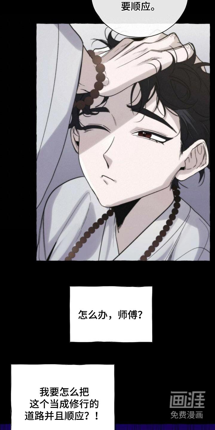 第84章：天煞孤星 