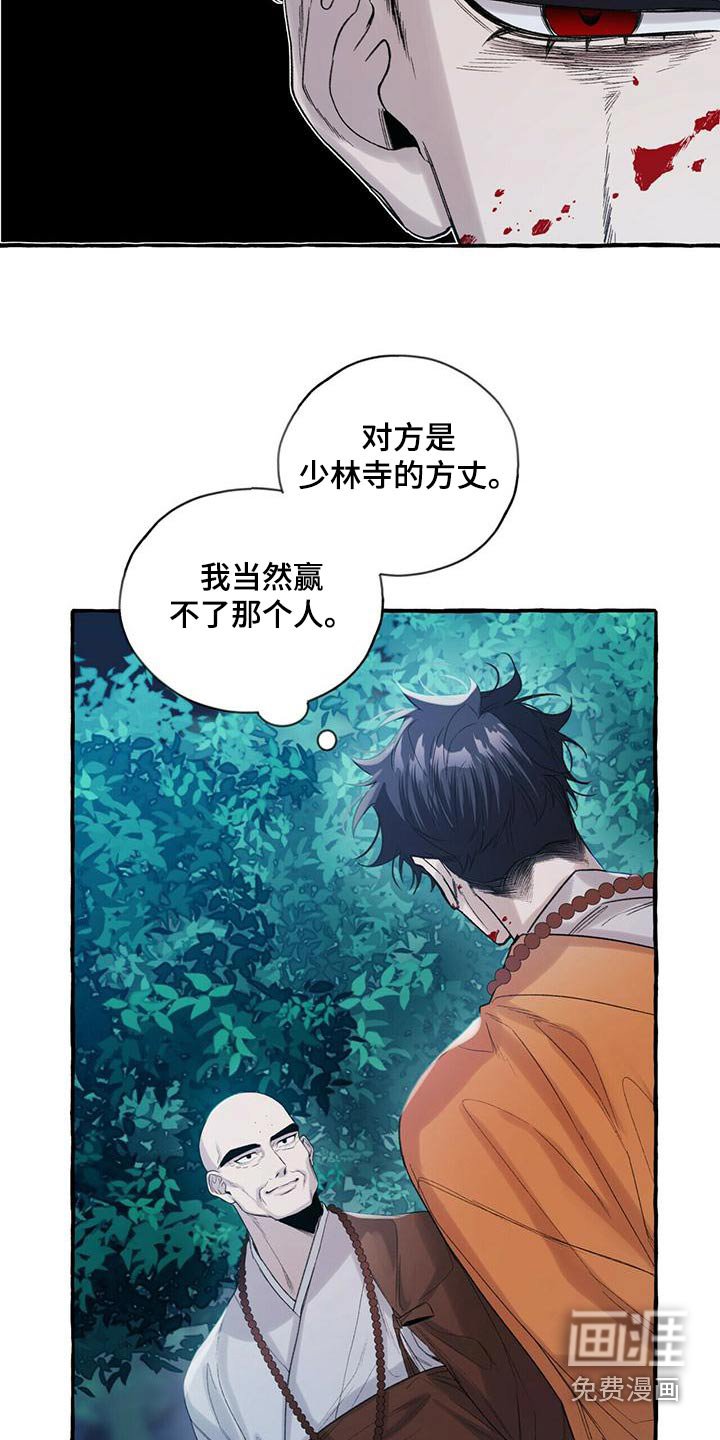第84章：天煞孤星 