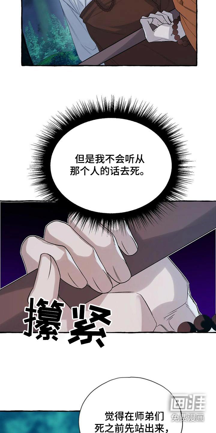 第84章：天煞孤星 