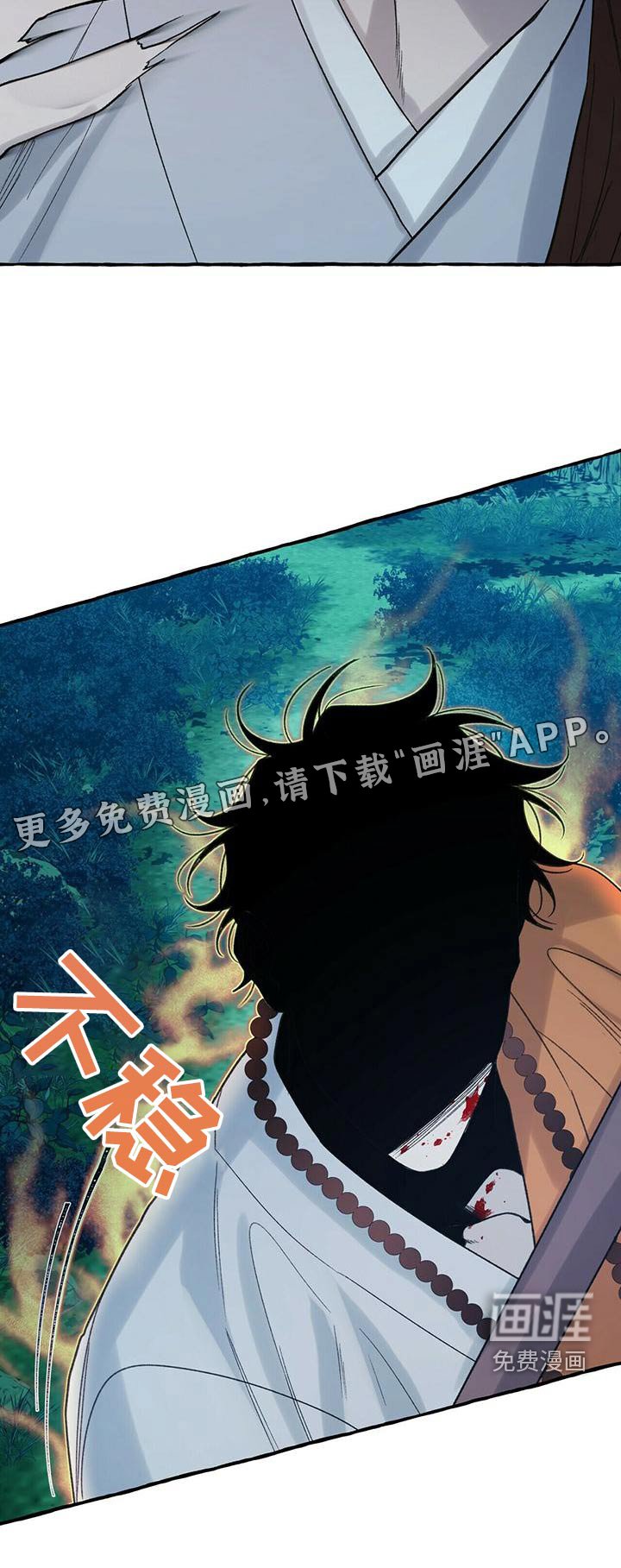 第84章：天煞孤星 