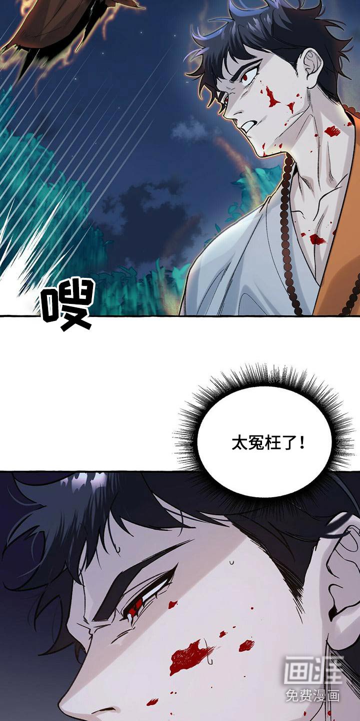 第85章：遗言