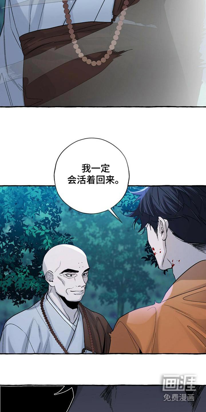 第85章：遗言
