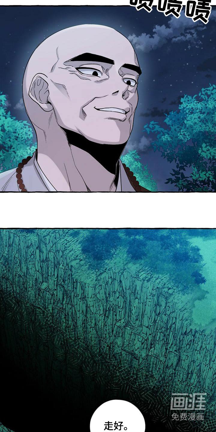 第85章：遗言