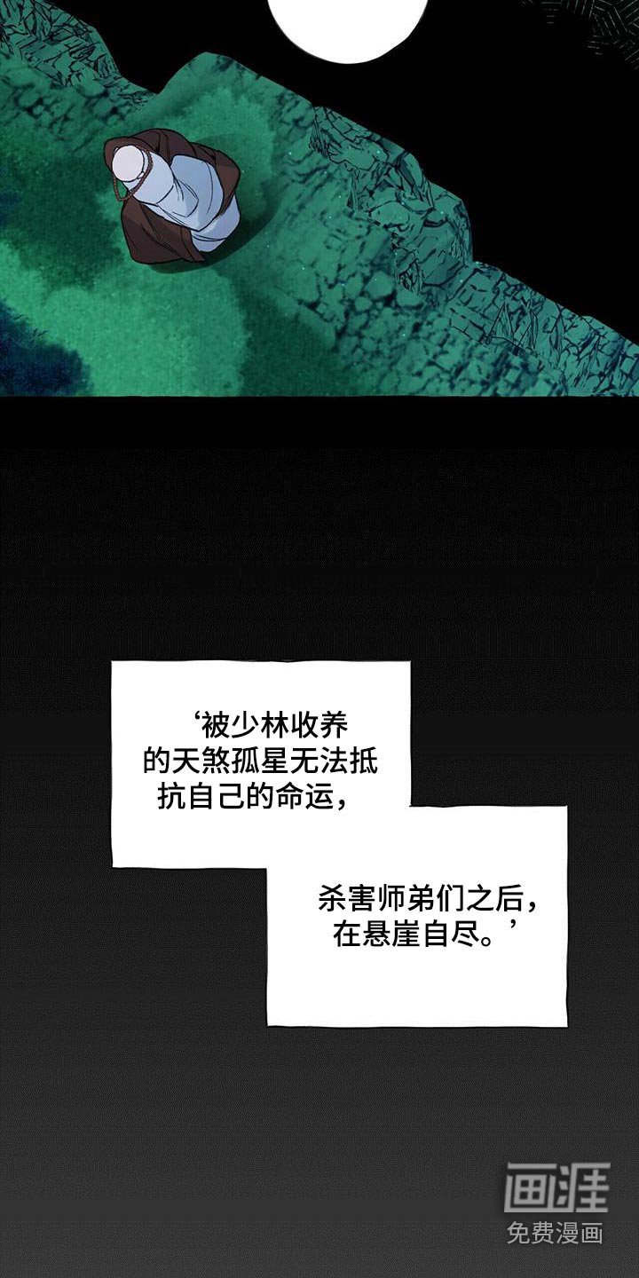 第85章：遗言
