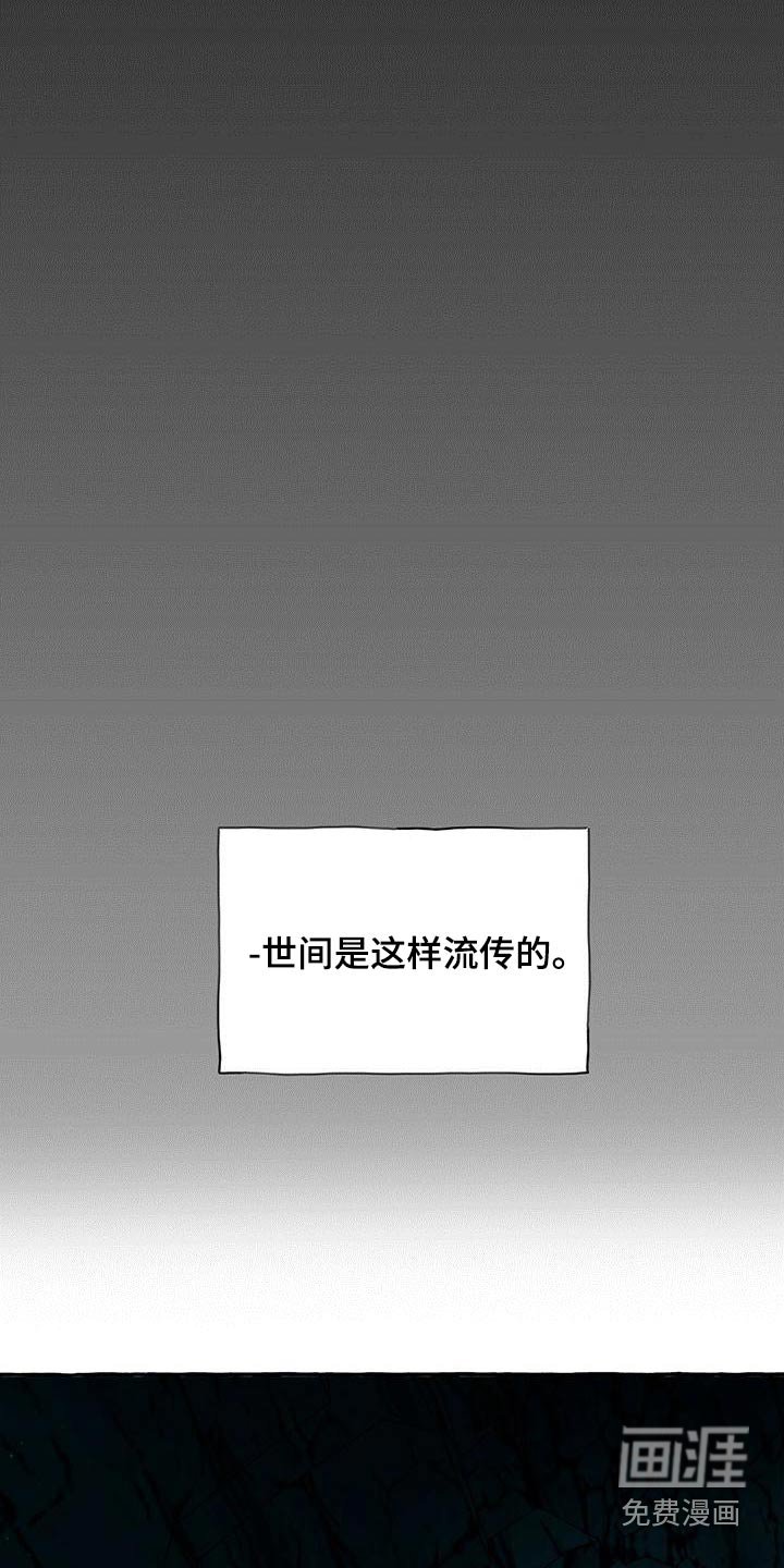 第85章：遗言