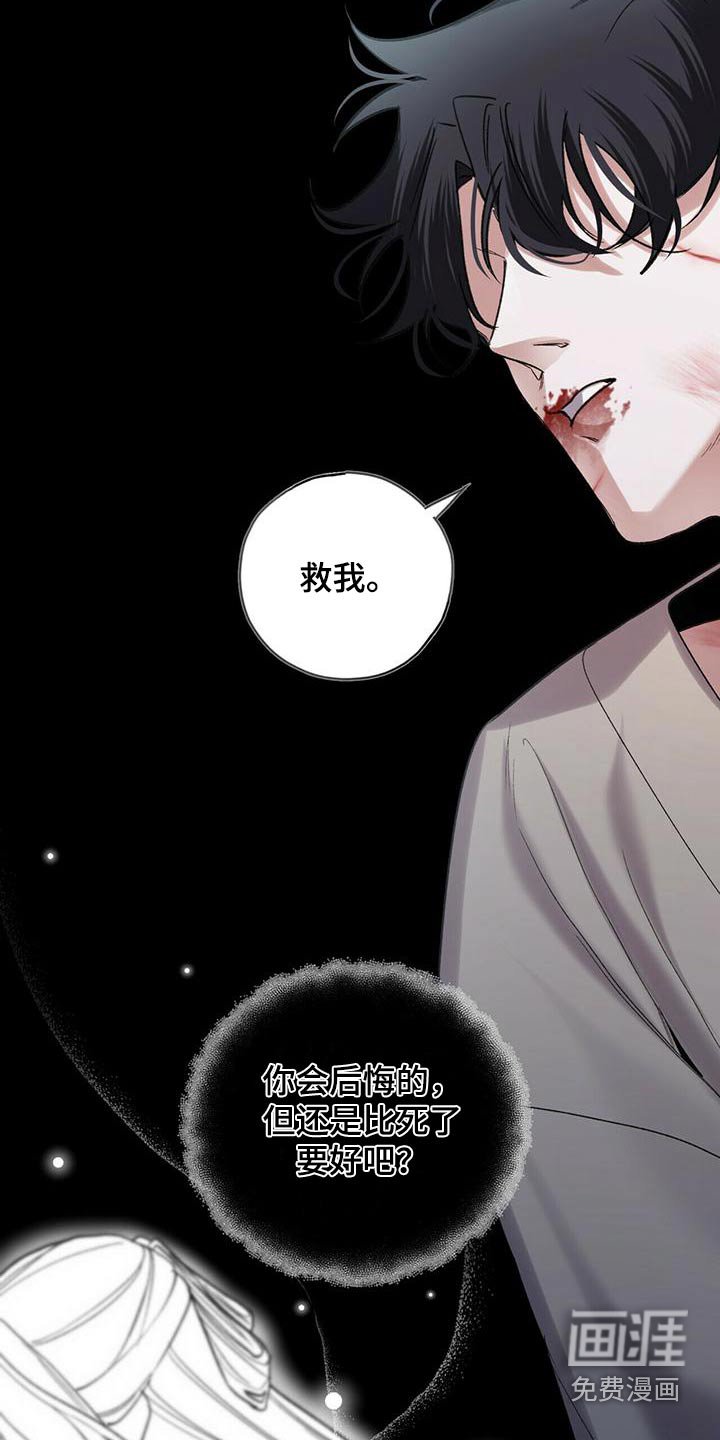 第86章：救我的人