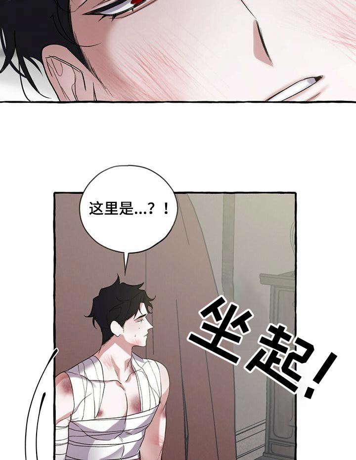 第86章：救我的人