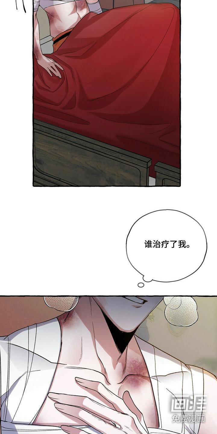 第86章：救我的人