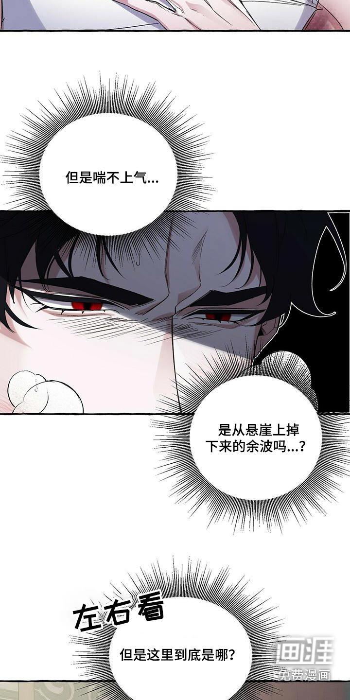 第86章：救我的人