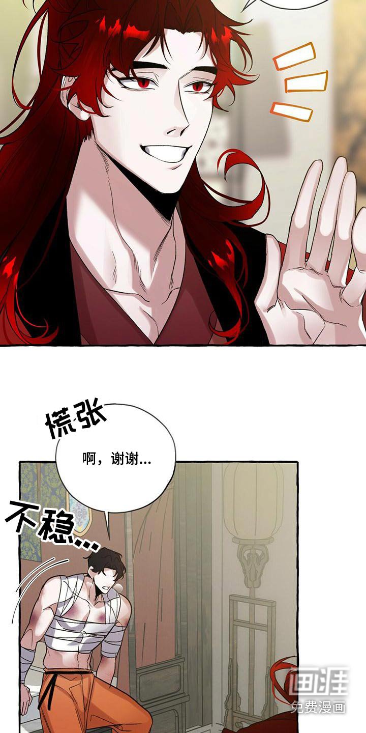 第86章：救我的人