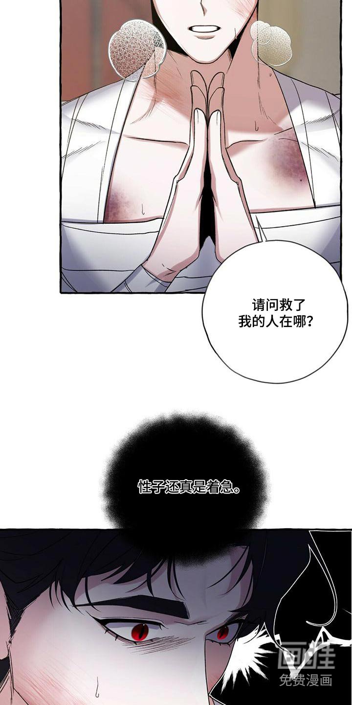 第86章：救我的人