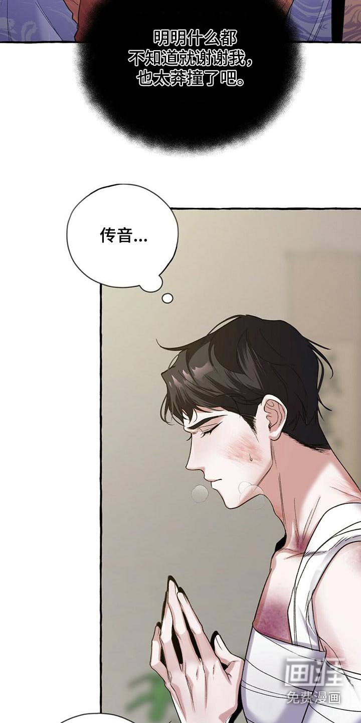 第86章：救我的人