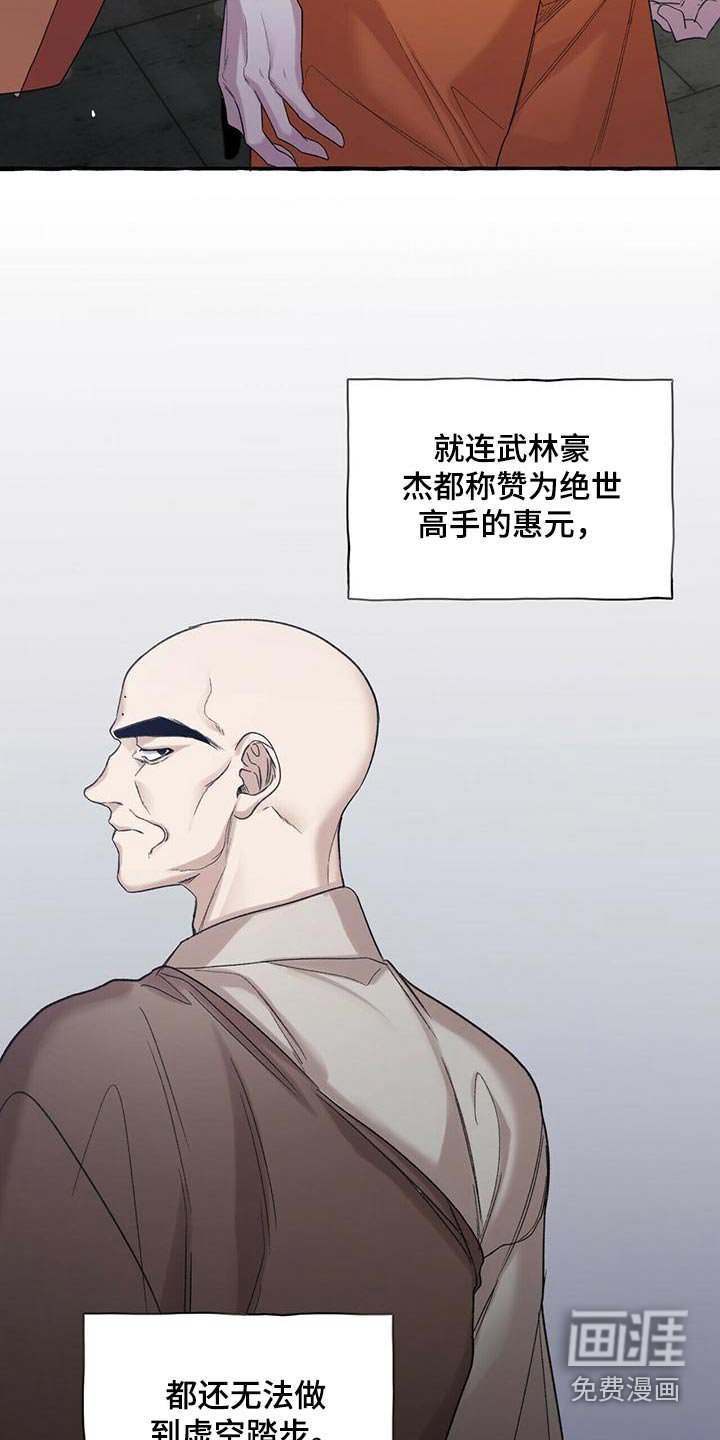 第86章：救我的人