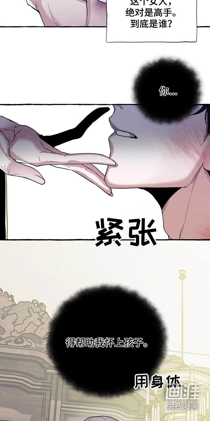 第86章：救我的人