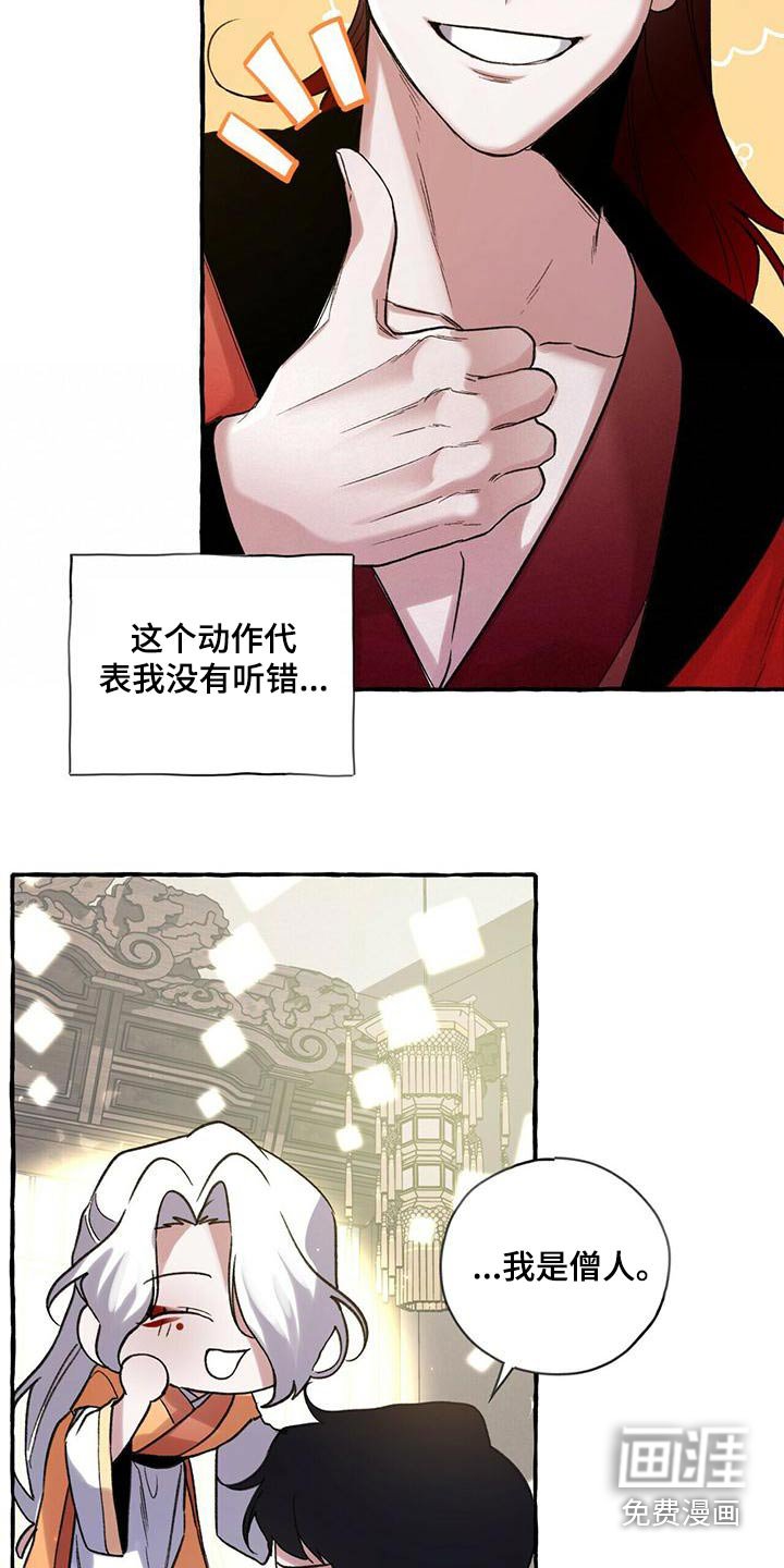 第87章：血鬼