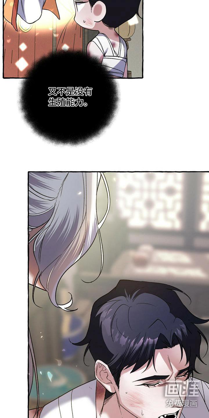 第87章：血鬼