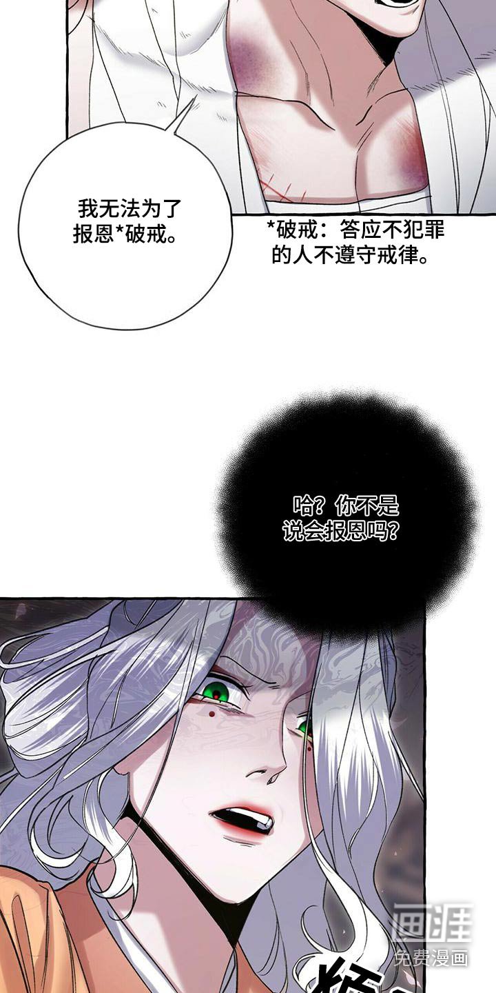第87章：血鬼