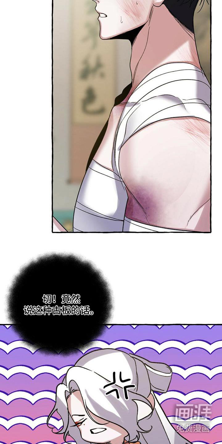 第87章：血鬼