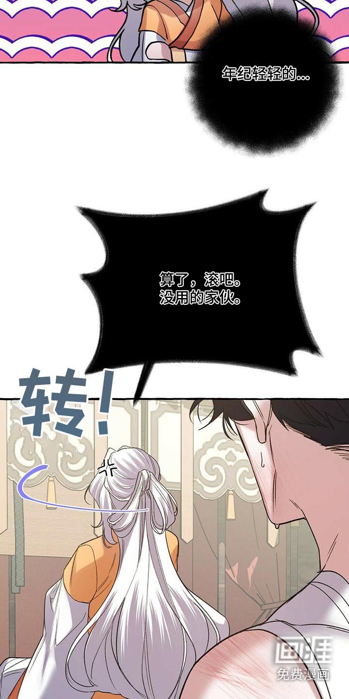 第87章：血鬼