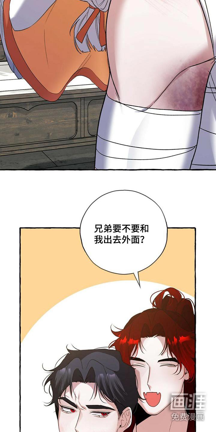 第87章：血鬼