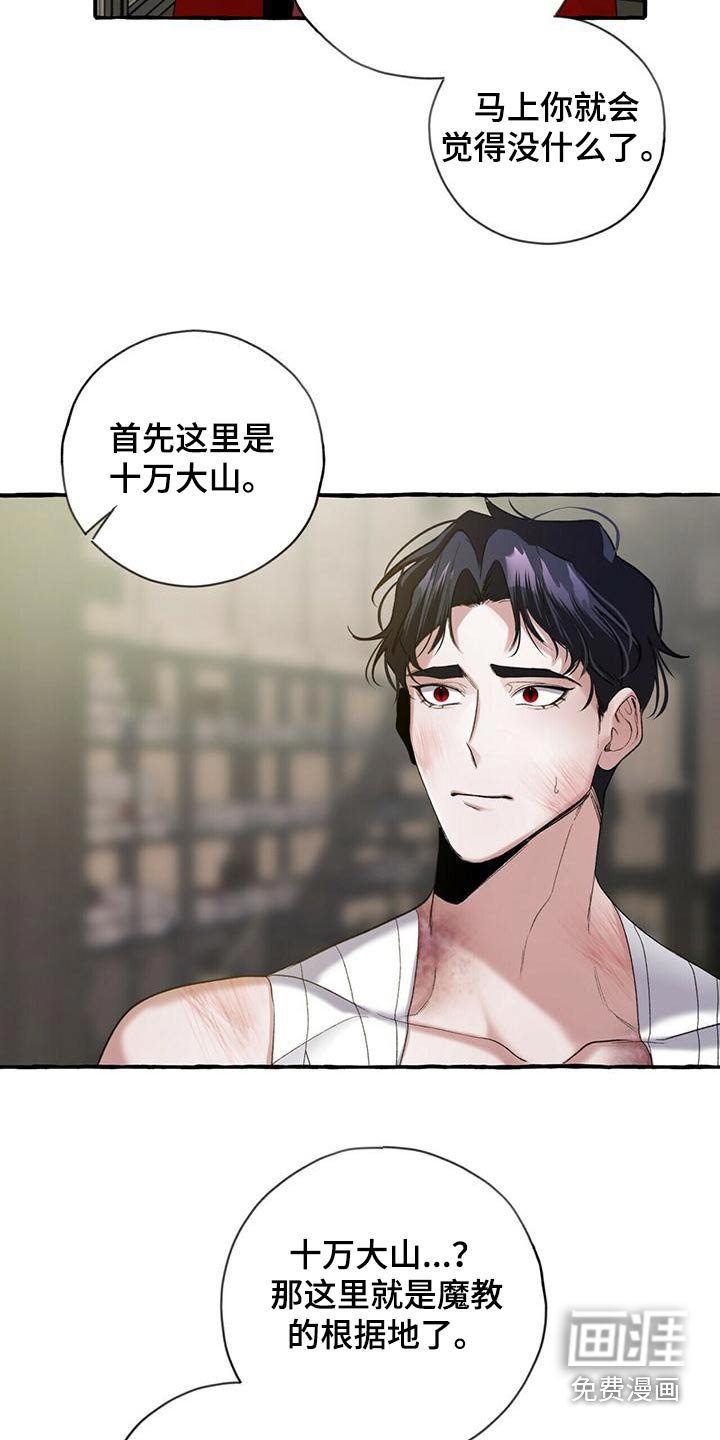 第87章：血鬼