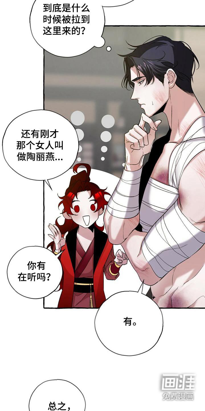 第87章：血鬼